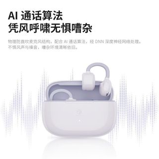 弱水时砂 茉莉 夹耳式无线蓝牙开放式耳机
