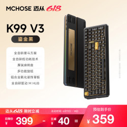 迈从 客制化 机械键盘  琉光冰淇淋轴 鎏金黑 RGB