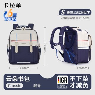 卡拉羊 云朵书包 防下坠轻便双肩包 18L