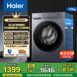 海尔 洗衣机 XQG100-20D1