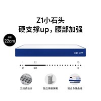 蓝盒子 Z1记忆棉弹簧床垫 150*200cm
