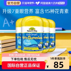 佳思敏 儿童叶黄素护眼片 50粒*4瓶