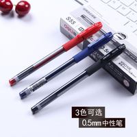 得力 S55 0.5mm黑色中性笔