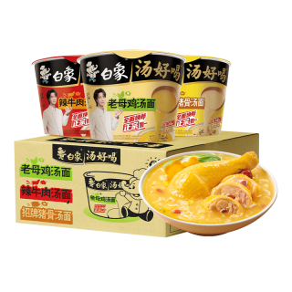 白象 方便面汤好喝猪骨+老母鸡+辣牛肉3口味12桶泡面混合共1.388kg/箱