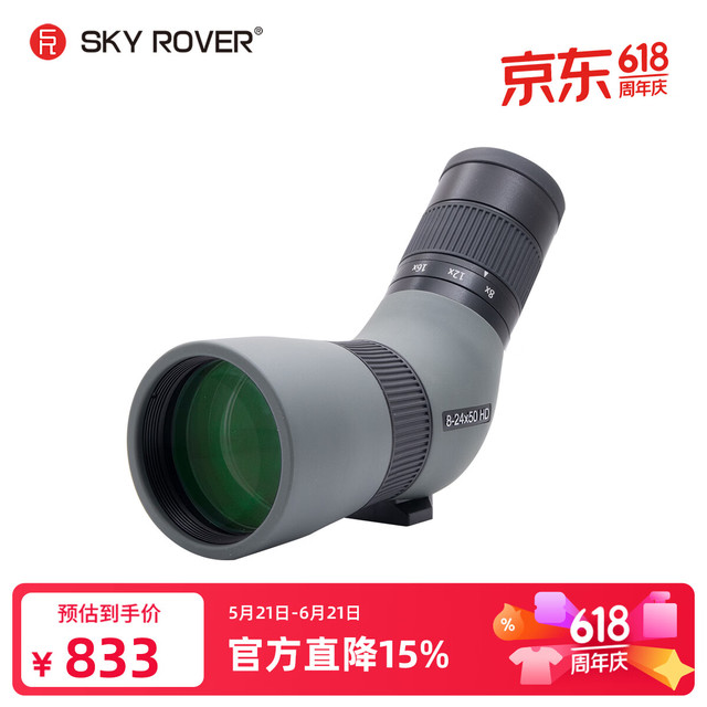 天虎 Sky Rover 天虎 刀锋 观鸟镜 8-24x50ED 高清迷你便携式单筒儿童