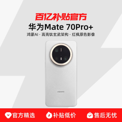 华为 Mate 70 Pro+ 手机 16GB+512GB 金丝银锦