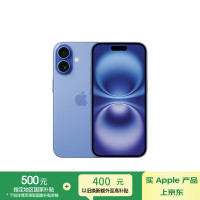 移动端、京东百亿补贴：Apple iPhone 16 5G手机 128GB 群青色