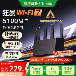 Tenda 云霄BE5100 BE6L Pro 双频5100M 家用千兆Mesh无线路由器 WiFi 7 黑色