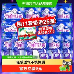 ABC 安睡心裤夜用超长防漏25条M-L码裤型卫生巾姨妈巾