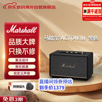 Marshall ACTON III 蓝牙音箱 黑色