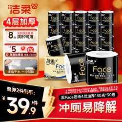 洁柔 黑Face系列 有芯卷纸 4层*140g*30卷