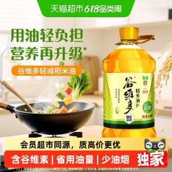 谷维多 金龙鱼谷维多轻减臻选稻米油高谷维素13000ppm