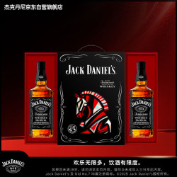 杰克丹尼 Jack Daniels 杰克丹尼 田纳西州威士忌 40%vol 500ml*2 马年礼盒装