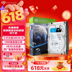 希捷 垂直盘 监控硬盘+螺丝刀SATA线套装