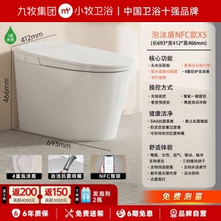 移动端、今日必买：小牧优品 净界X6Ultra智能马桶