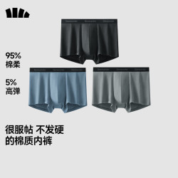 蕉下 透气男士内裤无痕底裆抗菌平角裤 漫暮黑+雾霜蓝+浅屿灰 3条 XL