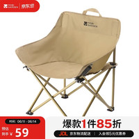 牧高笛 折叠便携式 户外露营椅子