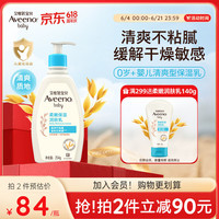 艾惟诺 每日倍护系列 保湿燕麦婴儿润肤乳 354ml