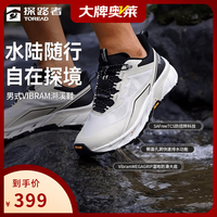 探路者 雨蛙溯溪鞋 TFEEAN81377 米色黑色 42 码