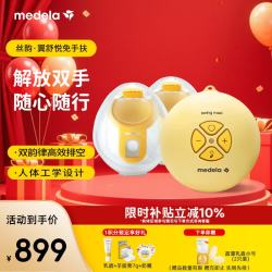 美德乐 丝韵·翼系列 双边电动吸奶器 智能版