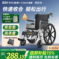 移动端、京东百亿补贴：怡辉 轮椅手动折叠轻便手推轮椅  经典大轮款轮椅