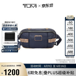 TUMI ALPHA BRAVO系列 0232717MDK 灰拼蓝色胸包