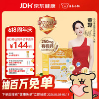 Little Umbrella LITTLEUMBRELLA 小小伞钙镁锌液体钙乳钙小金条0防腐无添加助吸收 30条