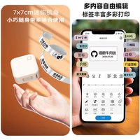VSON 标签打印机手持家用价格标识条码不干胶姓名便利贴纸热敏打印机