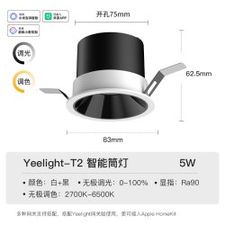 Yeelight 智能筒灯嵌入式家用客厅防眩LED射灯天花板灯米家T2