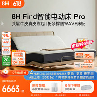 8H 已接入米家APP 智能床+床头  米色 带床头 1.5*2.0m 1.5m