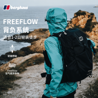 京东百亿补贴、PLUS会员、移动端：Berghaus Remote Hike 23L 统徒步登山通勤背包