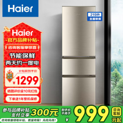 海尔 219升三门冰箱BCD-219LHC3E0YH