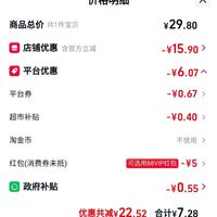 订单截图缩略图