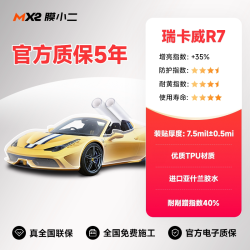 膜小二 瑞卡威系列 TPU全车身膜 7.5mil