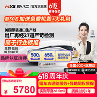 MOXIAOER 膜小二 tpu隐形车衣 升级版