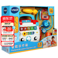 vtech 仿真过家家玩具