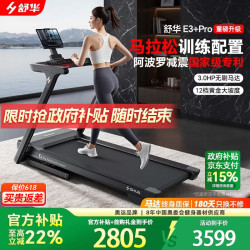 舒华 减震 跑步机 1.5CHP无刷/阿波罗减震/69cm跑台