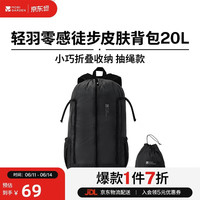 牧高笛 超轻 双肩包  玄铁灰