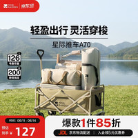 牧高笛 营地车配件挂钩