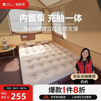 牧高笛 MOBIGARDEN）自动充气床 户外露营内置泵双人气垫床充气垫 NX24663013 和风沙