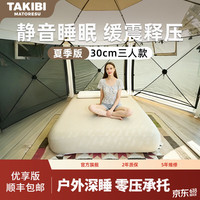 塔吉比 深睡弹丝 充气床垫+无刷泵 三人+无刷泵