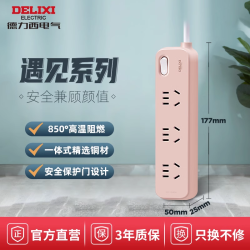 德力西 遇见系列 CD98E-DK3X 新国标插排 三位五孔 季风灰 1.6m