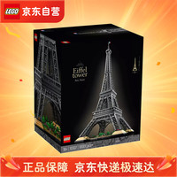 乐高 Architecture建筑系列 10307 埃菲尔铁塔