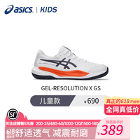 亚瑟士 GEL-R9 GS款 通用款网球鞋 1044A081-110