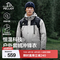 伯希和 三合一 冲锋衣 浅米色+曜石黑 S