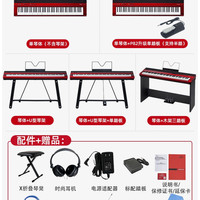 移动端：美得理 SAP200电钢琴88键重锤家用专业初学考级便携蓝牙智能成年人