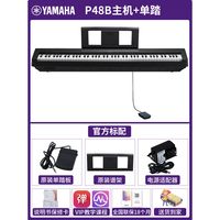 移动端：YAMAHA 电钢琴P48B专业88键重锤数码电子钢琴初学者便携式教学P145