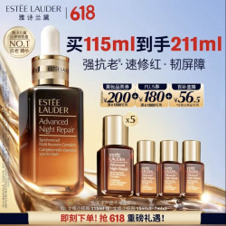 雅诗兰黛 特润修护肌活精华露 第七代 115ml（赠96ml，到手211ml）