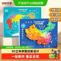 移动端：时光学 CLPT 会说话的磁力拼图（40*30*4cm）