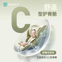 babyFirst/宝贝第一 灵悦PLUS通风儿童座椅 0-7岁